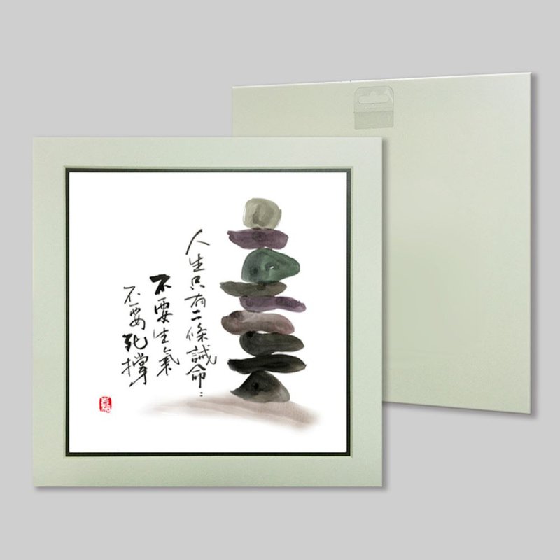 人生只有二条诫命 (48) - 摆饰 - 纸 