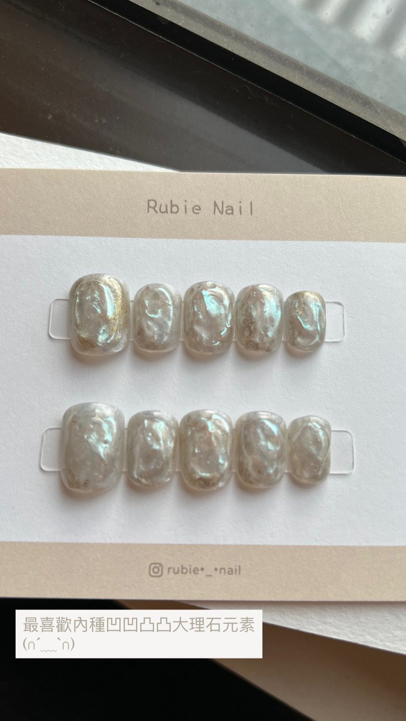 rubie镜月石-凹凸大理石纹理-手工穿戴甲 - 其他 - 其他材质 
