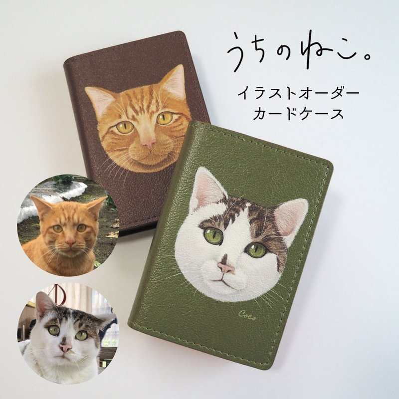 我的猫。定制化插图名片和名片盒 - 名片夹/名片盒 - 人造皮革 多色
