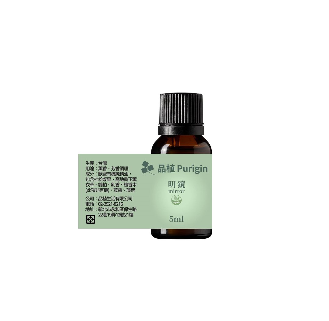 复方精油 明镜复方 欧盟有机精油 - 香薰/精油/线香 - 精油 