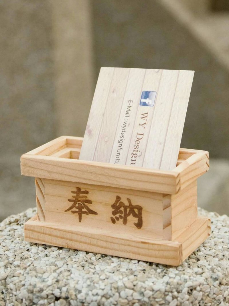 赛钱箱名片座 - 摆饰 - 木头 咖啡色