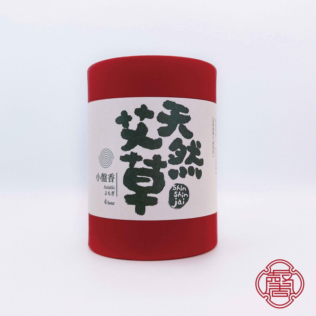 馨心斋 身心灵疗愈 盘香 小盘香 艾草 薰香 净化 灵能 除障 - 香薰/精油/线香 - 木头 咖啡色