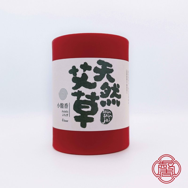 馨心斋 身心灵疗愈 盘香 小盘香 艾草 薰香 净化 灵能 除障 - 香薰/精油/线香 - 木头 咖啡色
