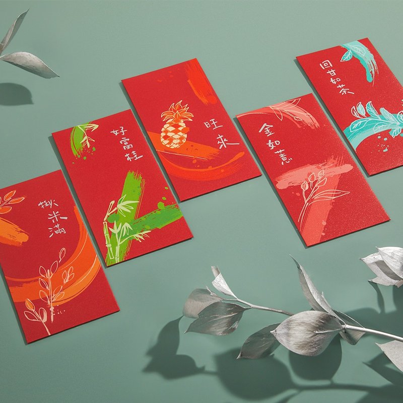 2021 好运植植来红包袋 (5入/组) - 红包/春联 - 纸 红色