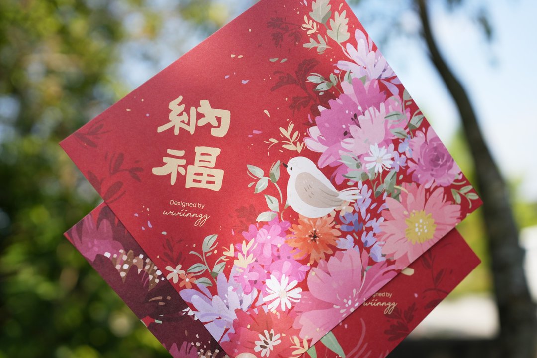 中春联-繁花似景纳满福(2入) - 红包/春联 - 纸 红色
