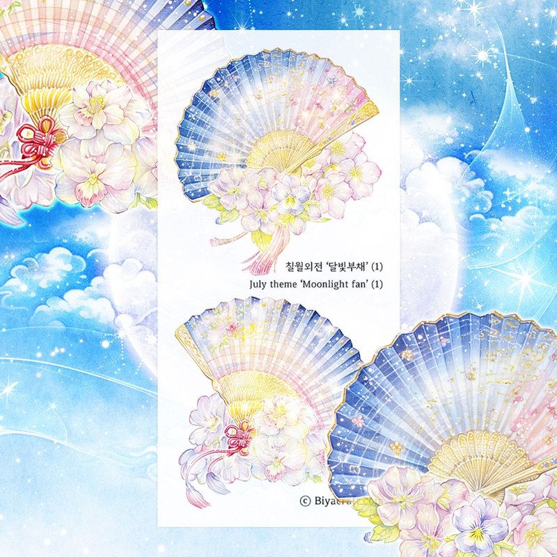 七月主题，月光扇 - 贴纸 - 纸 蓝色