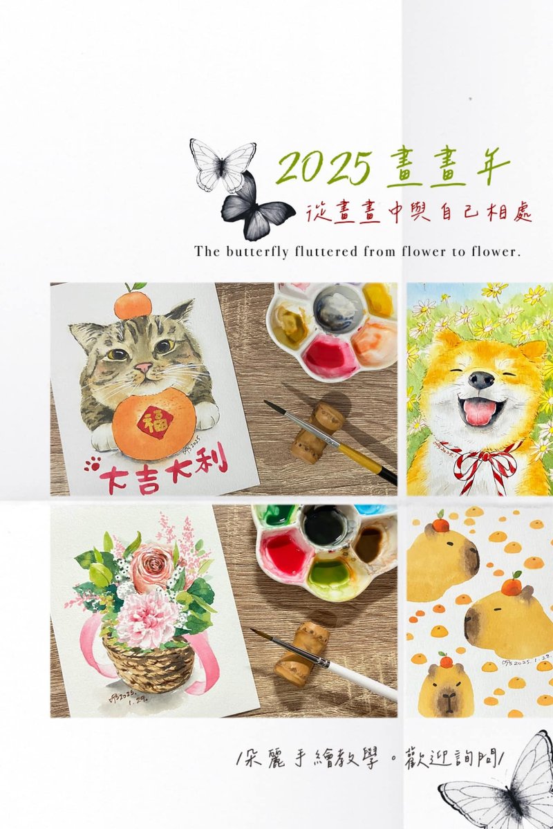 朵丽手绘课程【专属定制预约】采预约制(请先私讯) - 插画/绘画/写字 - 纸 