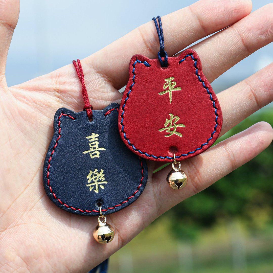 猫咪御守/居家护身符/车挂平安符【烫金体验/一人成团/台中体验】 - 皮件 - 真皮 