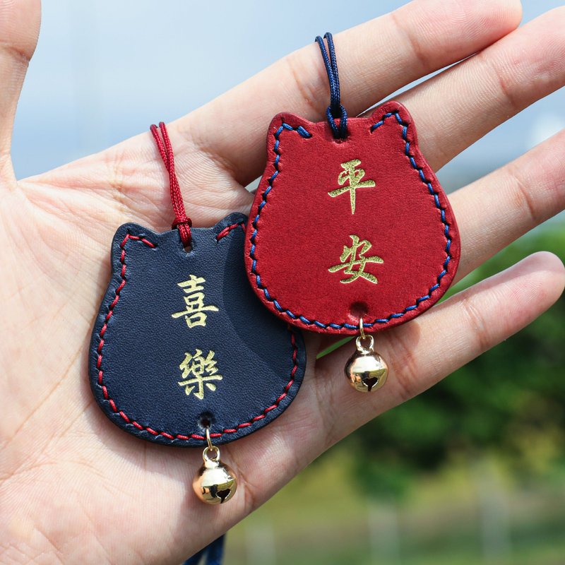 猫咪御守/居家护身符/车挂平安符【烫金体验/一人成团/台中体验】 - 皮件 - 真皮 