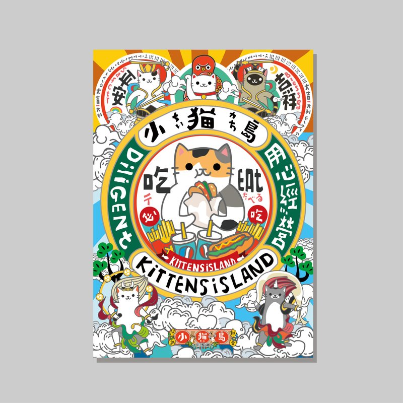 原创A3海报/用心经营_中秋/设计/猫咪/装饰画 - 海报/装饰画/版画 - 纸 