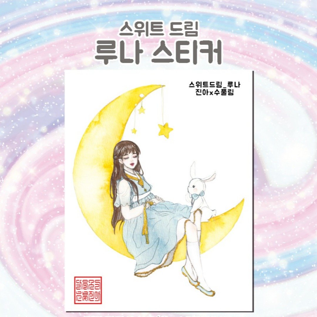 Sweet Dream Luna（jinah）复古东方可爱女孩人物贴纸 - 贴纸 - 纸 多色