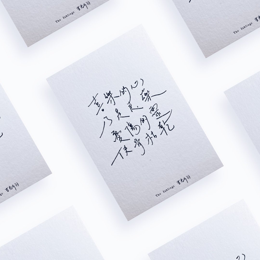 明信片系列【心】喜乐的心乃是良药 350g绵纸烫黑纸品 - 卡片/明信片 - 纸 白色