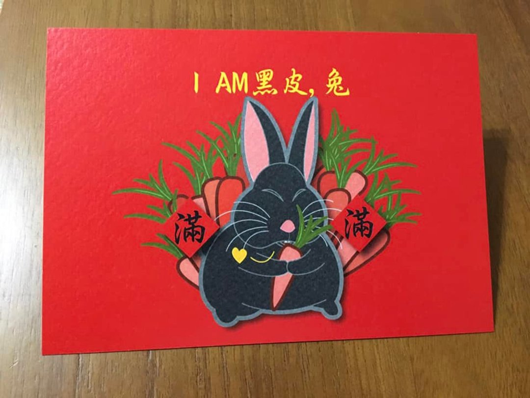 I AM黑皮兔快乐兔年贺年卡 - 卡片/明信片 - 纸 红色