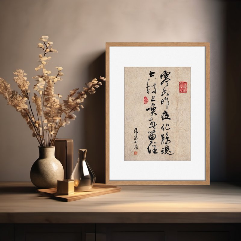 书法-附画框 | 乔迁礼物 | 入厝礼物 | 民宿布置 |乔迁礼物 - 画框/相框 - 木头 卡其色