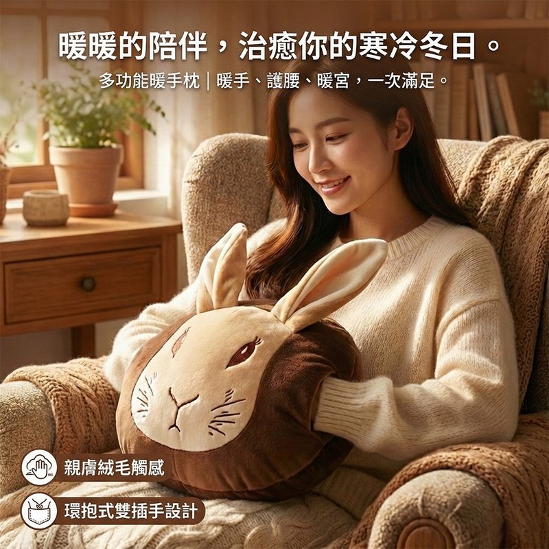 【母亲节礼物】比得兔暖手枕 - 枕头/抱枕 - 其他材质 