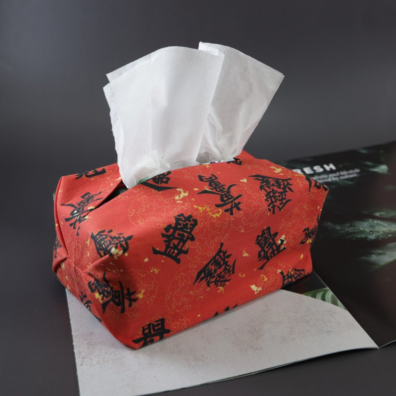 卫生纸套-招财进宝 黄金万两 学会孔孟 - 纸巾盒 - 棉．麻 红色