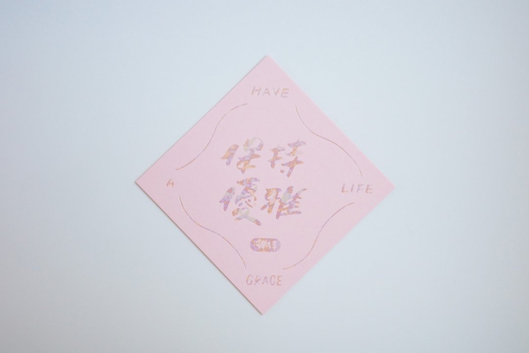 彩色凸版印刷斗方卡片_保持优雅 - 卡片/明信片 - 纸 粉红色