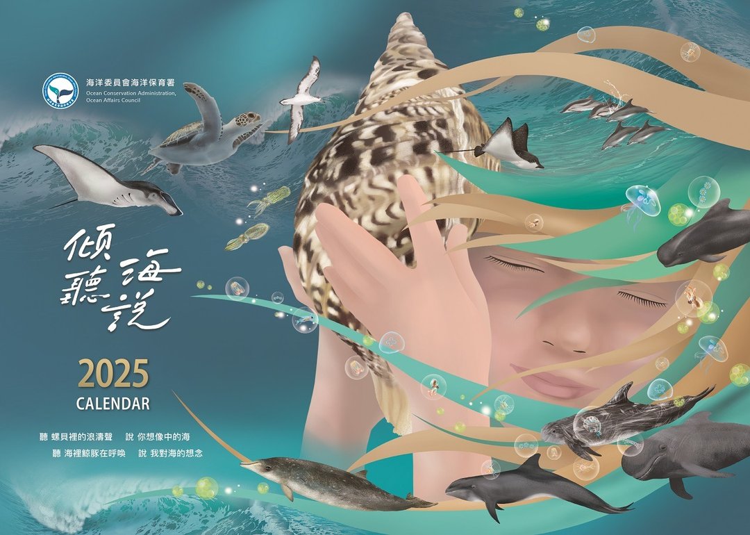 【预购】2025 年海洋保育 桌历_倾听海说 - 年历/台历 - 纸 多色