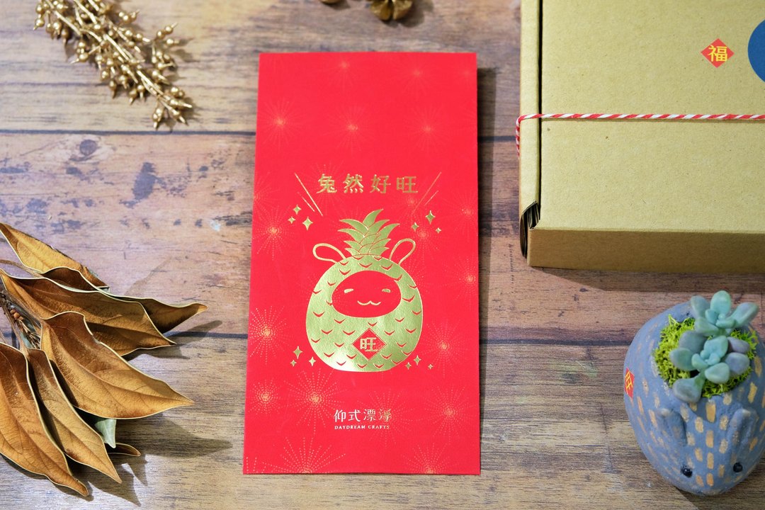 凤梨兔红包袋 - 烫金红包 凤梨 兔年 兔年红包袋 - 红包/春联 - 纸 红色