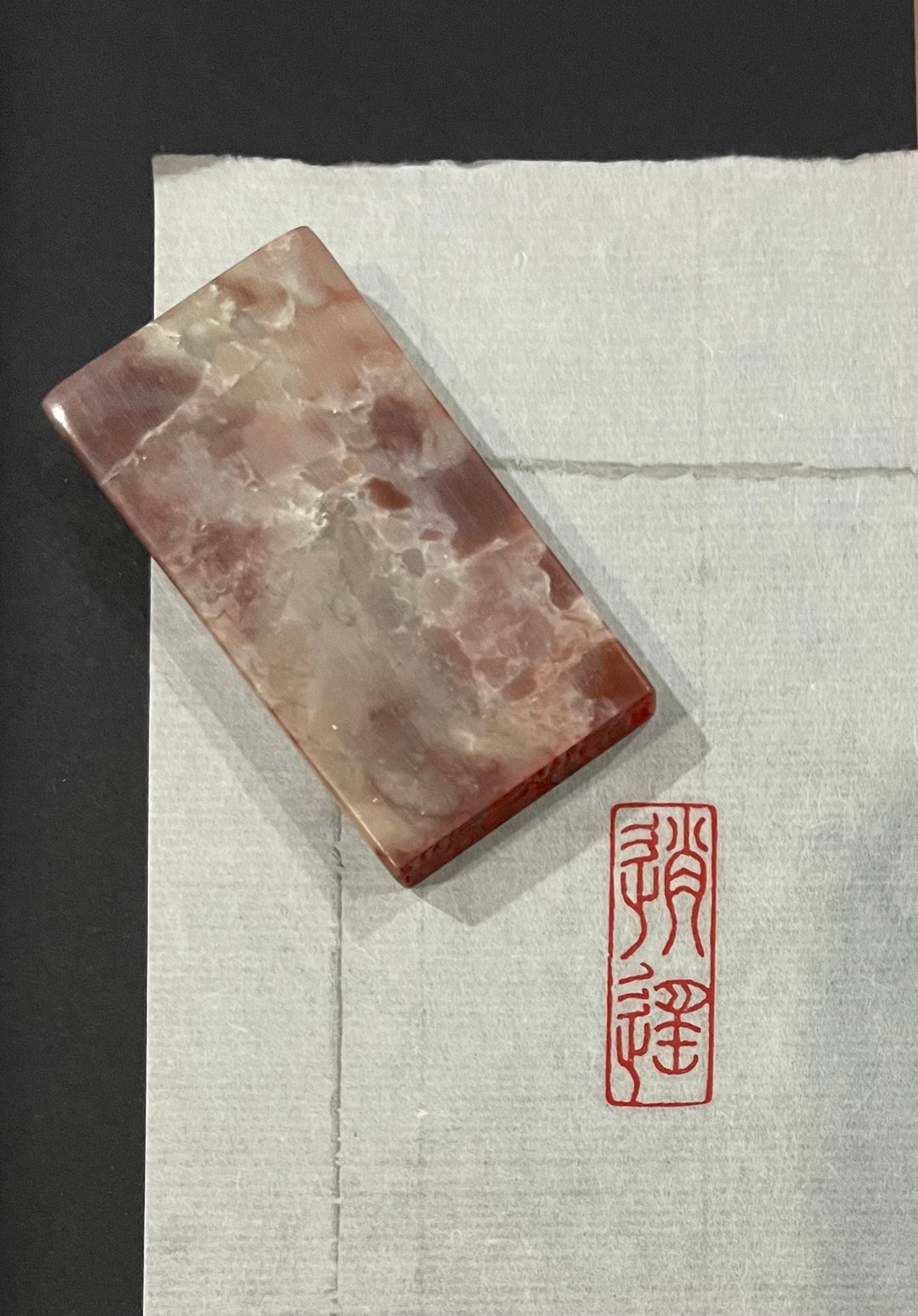 逍遥—手工篆刻印章 - 印章/印台 - 石头 