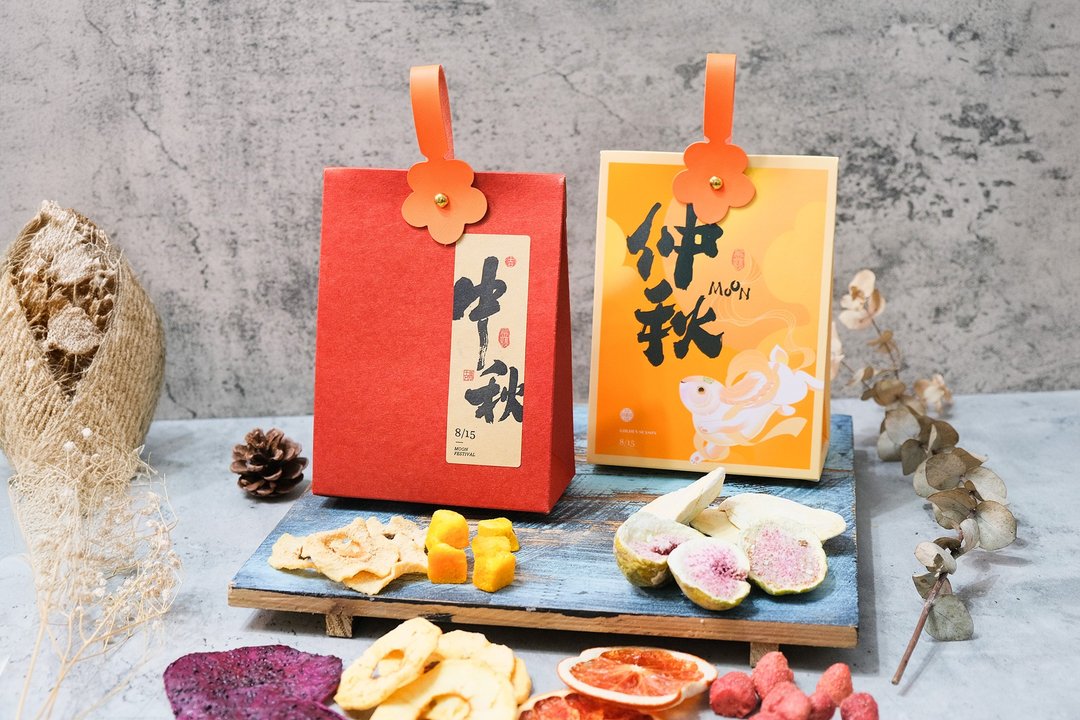 【禾果】中秋节综合果干福袋(一组2入)-中秋礼盒 - 水果干 - 纸 橘色