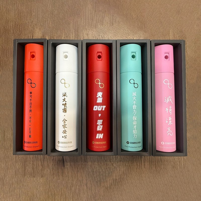 【中保防灾科技】新一代中保时尚灭火喷雾(标语款) - 其他 - 其他金属 多色