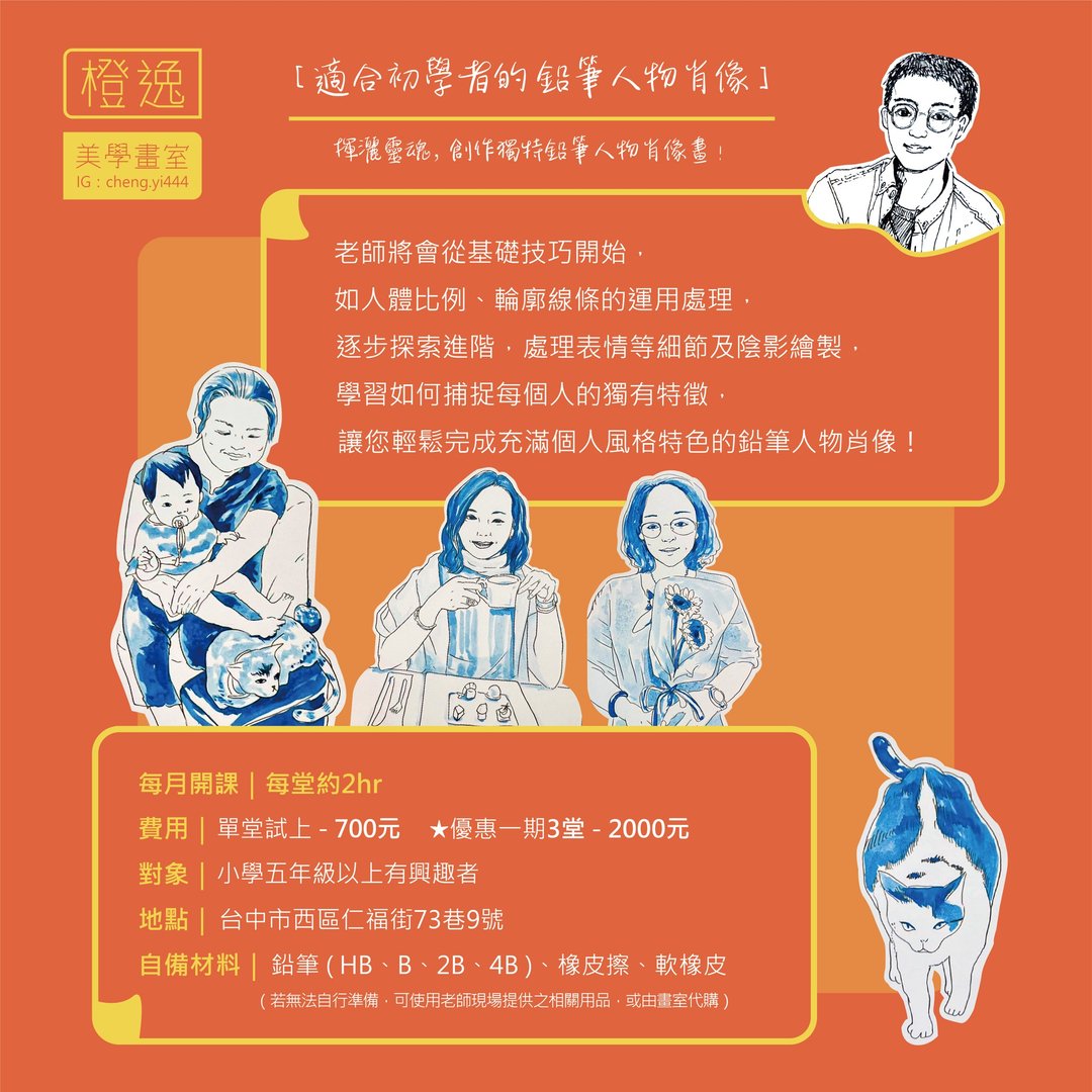 适合初学者的人物肖像画 - 插画/绘画/写字 - 纸 