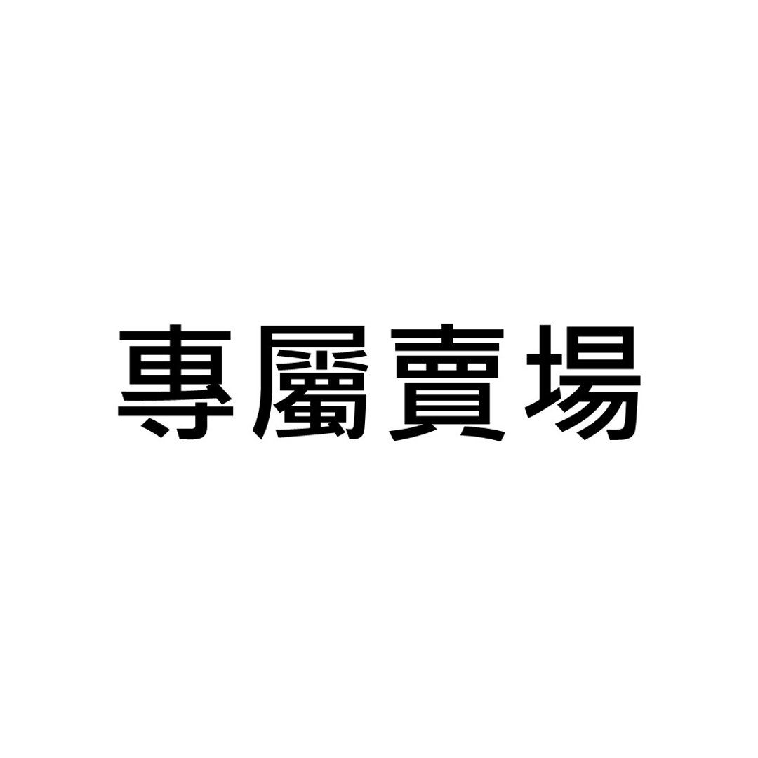 木心 专属卖场 - 茶 - 纸 多色