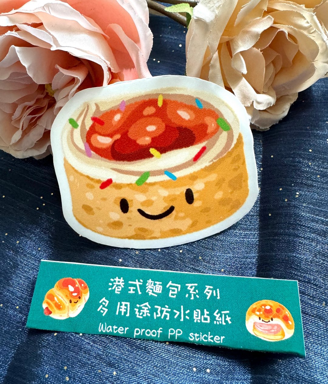 港式面包系列 多用途防水行李贴纸 - 黄梅花篮 - 贴纸 - 塑料 咖啡色