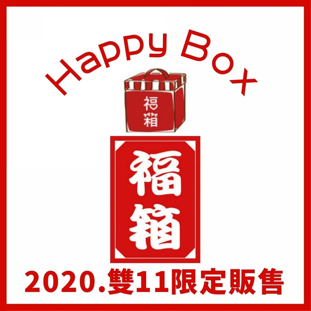 小径文化 2020.双11限定贩售 - 超值福箱 - 纸胶带 - 纸 红色