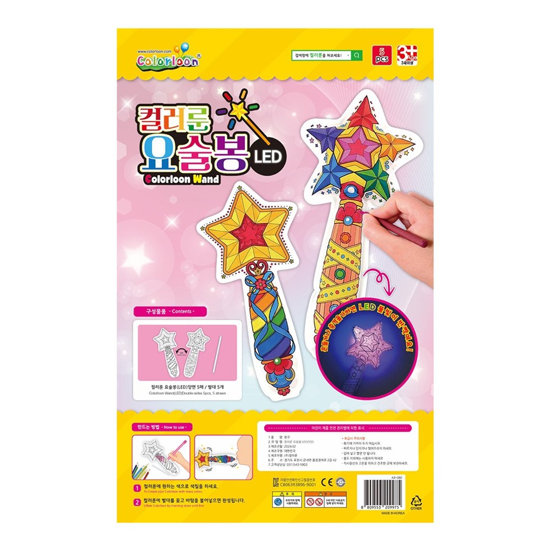 韩国 Colorloon 3D 造型手绘纸气球 - 消防车系列 (袋装 5 入/派对套组 - 玩具/玩偶 - 纸 多色
