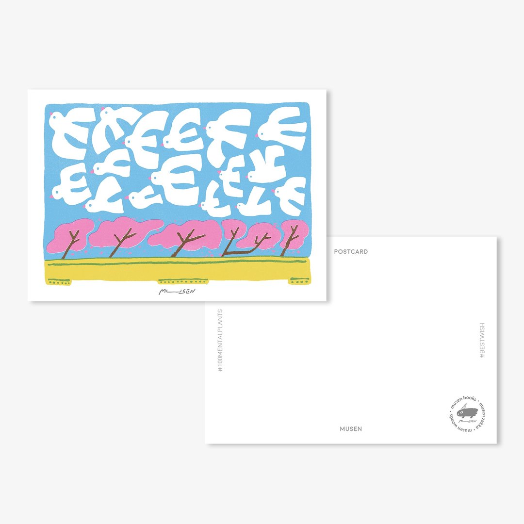 春夏特别款| 自由的树 | 插画明信片 - 卡片/明信片 - 纸 粉红色