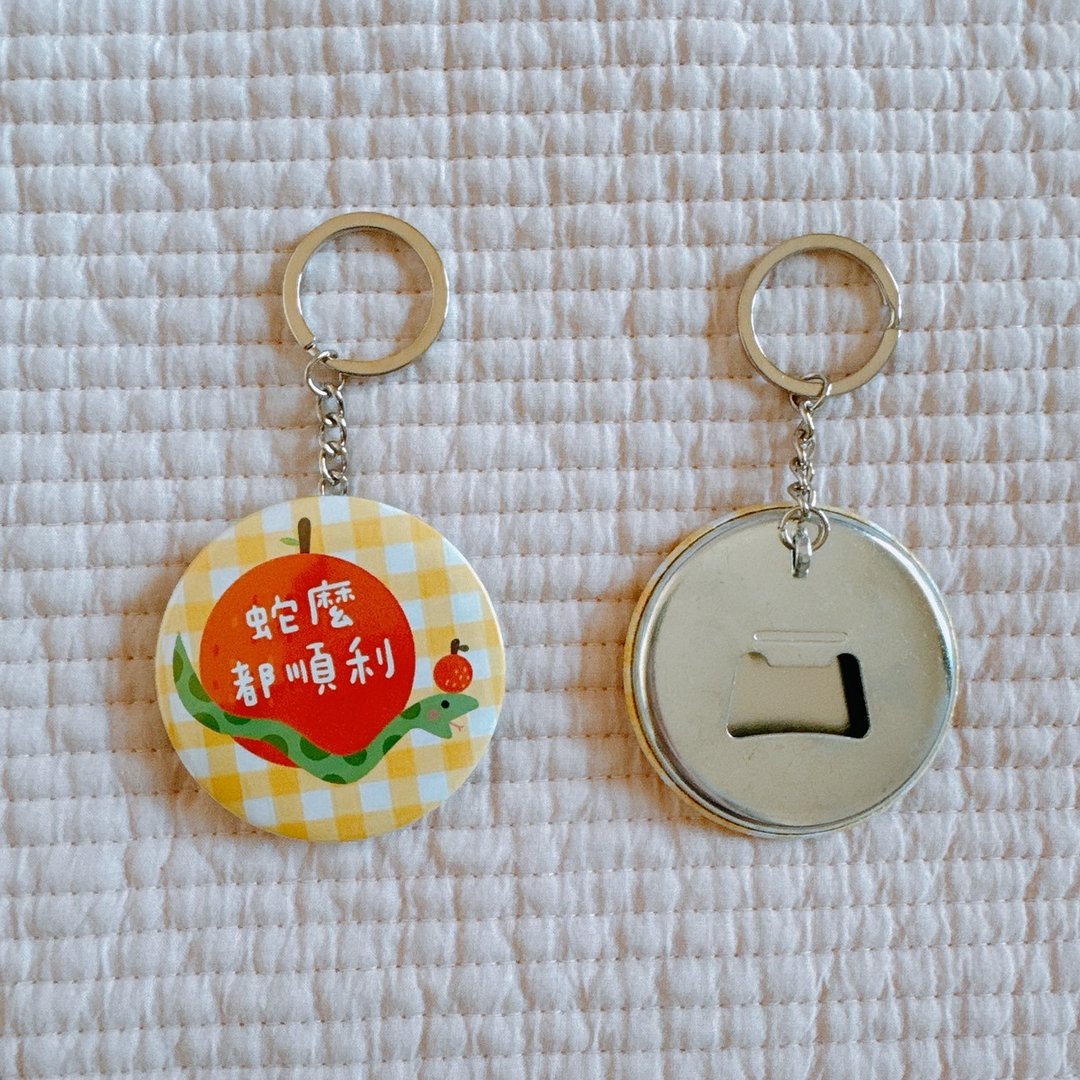 蛇么都顺利 钥匙圈 两用钥匙圈(开瓶器) 58mm - 钥匙链/钥匙包 - 其他材质 