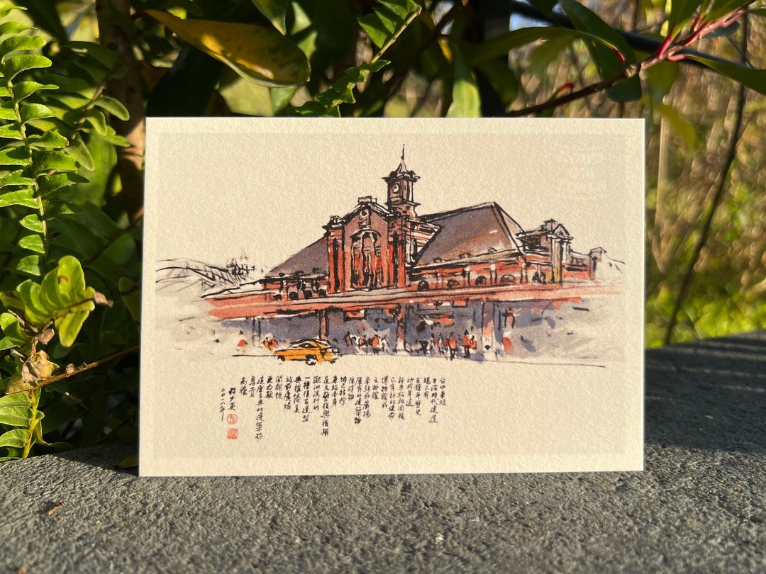 台中火车站(旧站) - 台中美好老时光 - 卡片/明信片 - 纸 多色