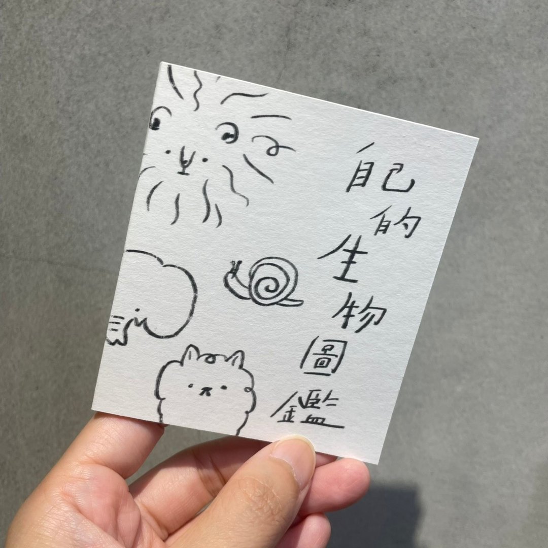 手工贴纸书 | 生物图鉴 - 贴纸 - 纸 
