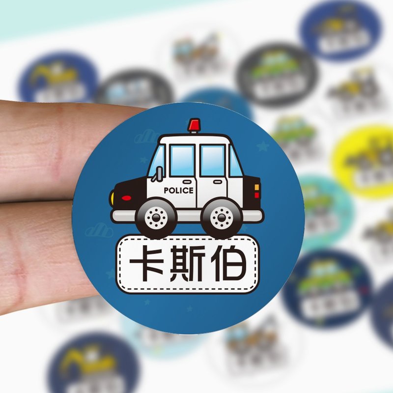 Car车车姓名贴。可爱防水姓名贴纸。2.5cm圆形贴92枚 - 贴纸 - 纸 白色
