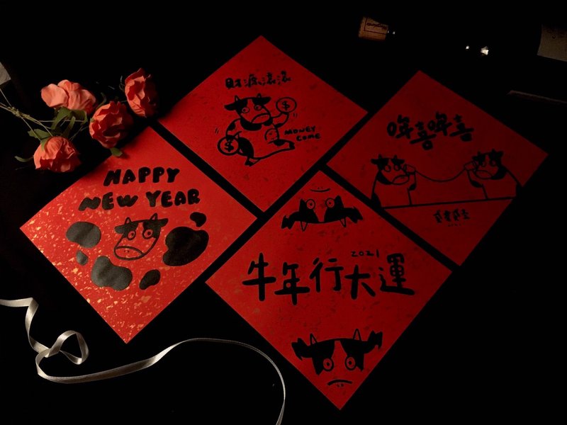 手工绢印 牛年斗方春联 金点香水纸 原创设计15.5x15.5cm - 红包/春联 - 纸 红色