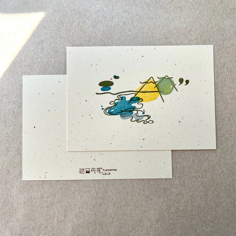 套色明信片【山水】 - 卡片/明信片 - 纸 卡其色