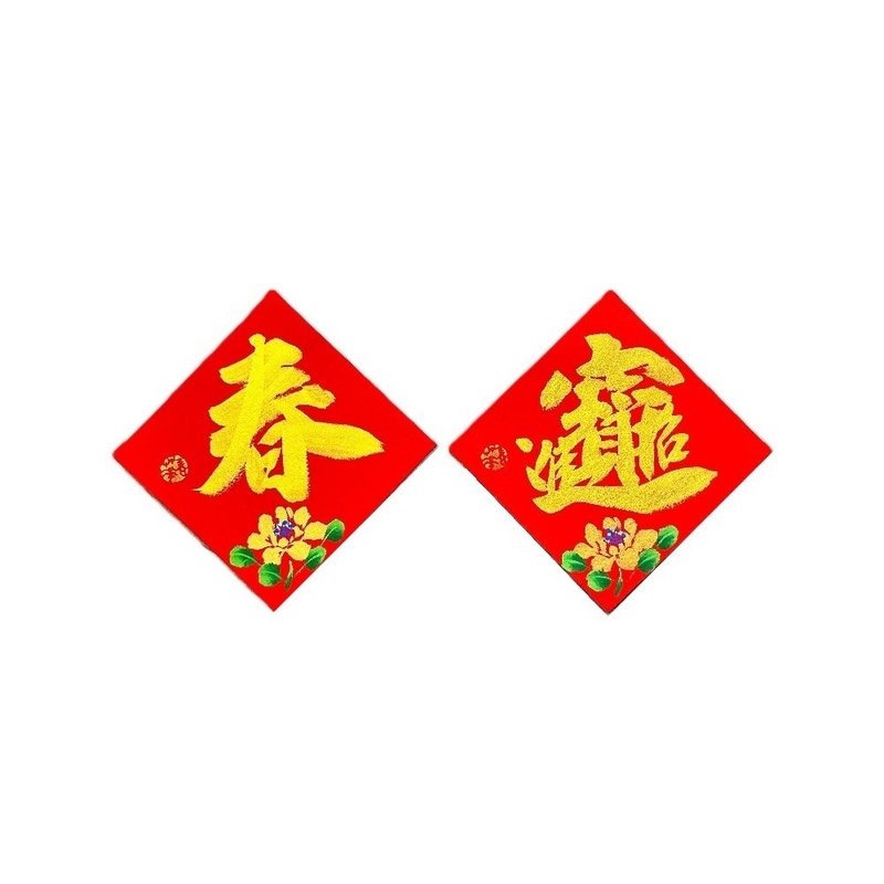 春华工坊/手写手绘斗方/迷你/Q01-2026 - 墙贴/壁贴 - 纸 红色