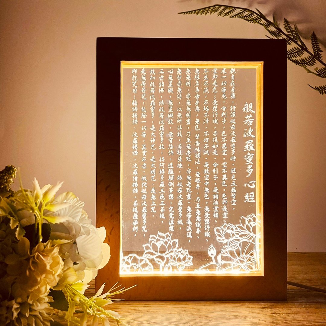 般若波罗蜜心经小夜灯/长辈礼物/观音菩萨/佛教/六字箴言/金刚经 - 灯具/灯饰 - 其他材质 