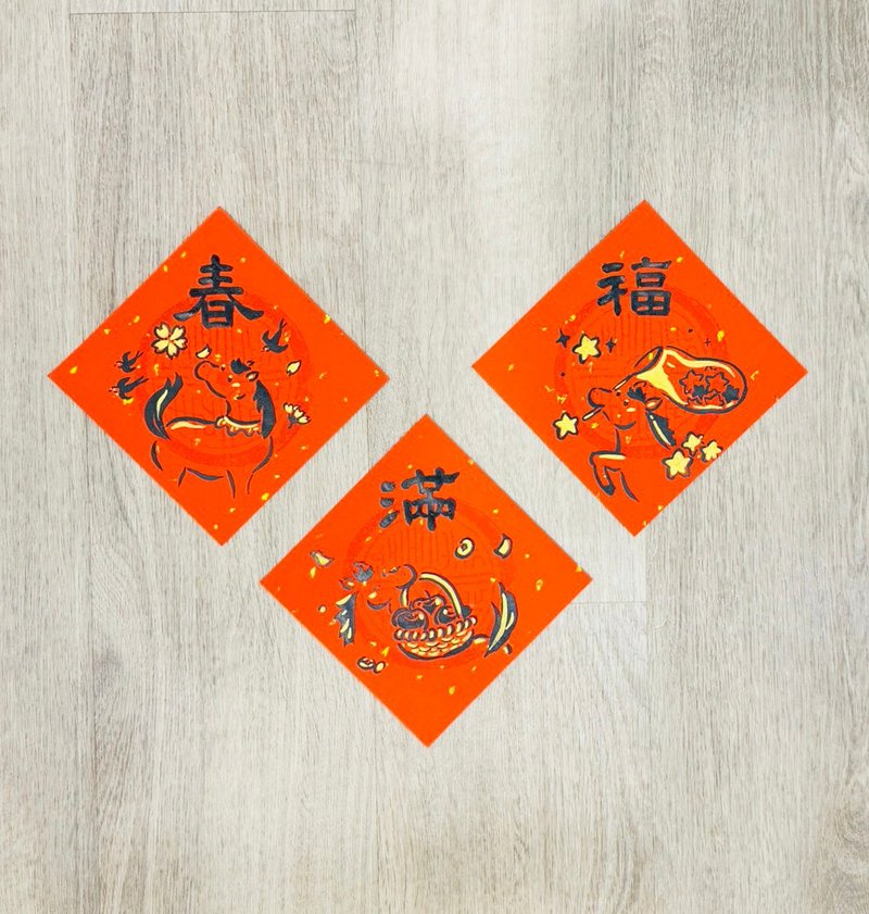 2026 蛇年手绘风春联 春满福 - 红包/春联 - 纸 金色