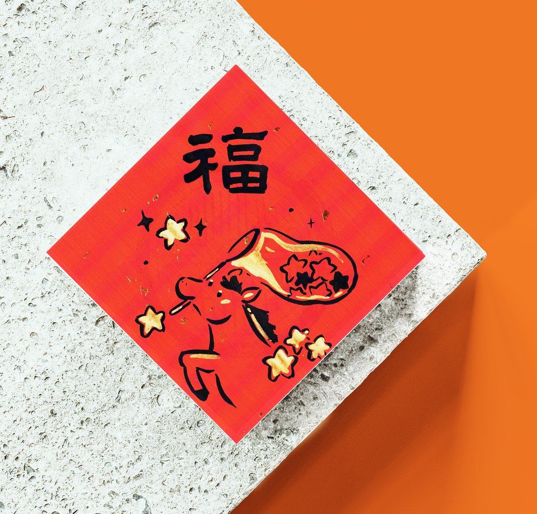 2026 马年手绘风春联 春满福 - 红包/春联 - 纸 金色