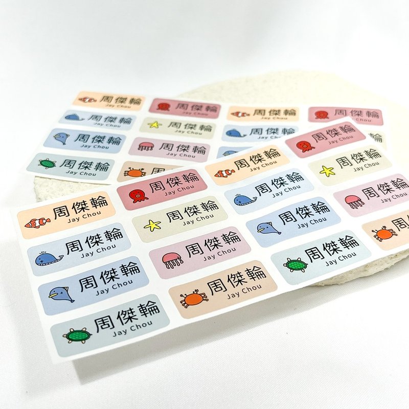 薄型姓名贴 | -海洋动物 288张入 - 贴纸 - 其他材质 
