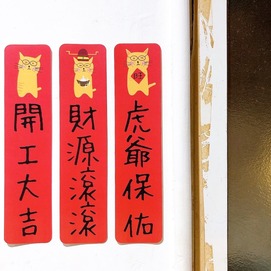 虎年春联 虎虎套组 ー 插画男纸 农历新年虎年春联 - 卡片/明信片 - 纸 