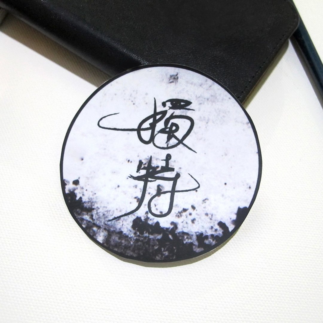 贴纸 独特个性 - 贴纸 - 纸 白色