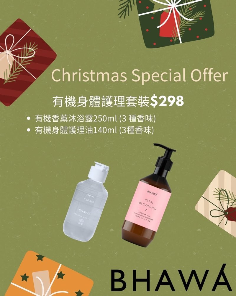 BHAWA 圣诞特选 有机身体护理套装 24小时出货 - 身体护肤/按摩油 - 其他材质 