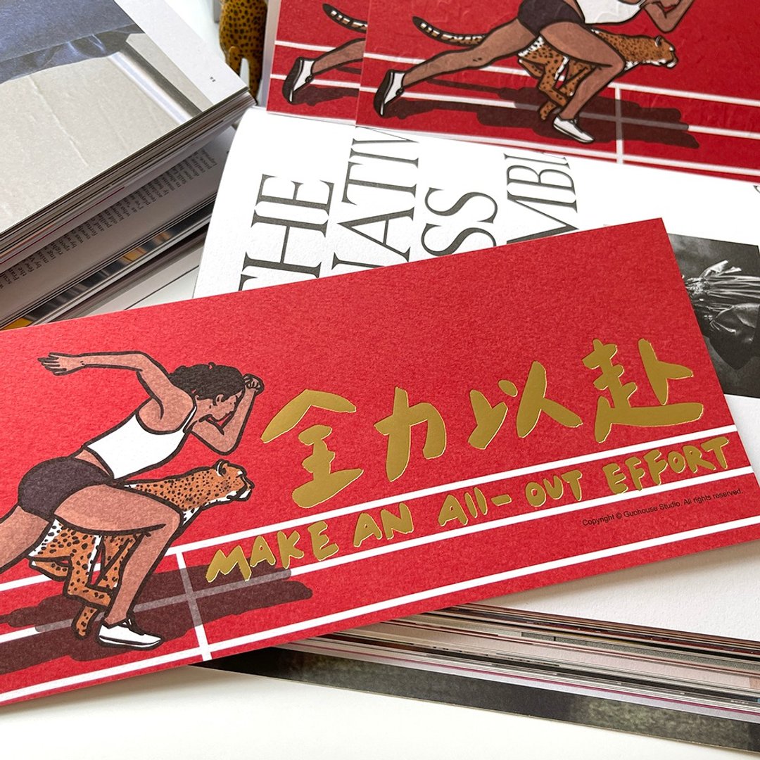 【快速出货】全力以赴手工烫雾金春联挥春斗方 - 红包/春联 - 纸 红色