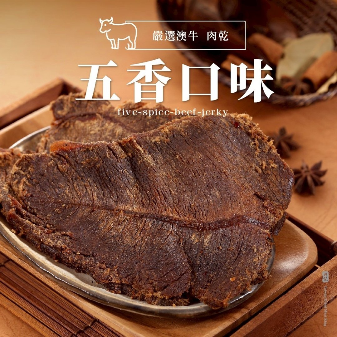 【轩记肉干】五香牛肉干130g - 肉干/肉松 - 新鲜食材 红色