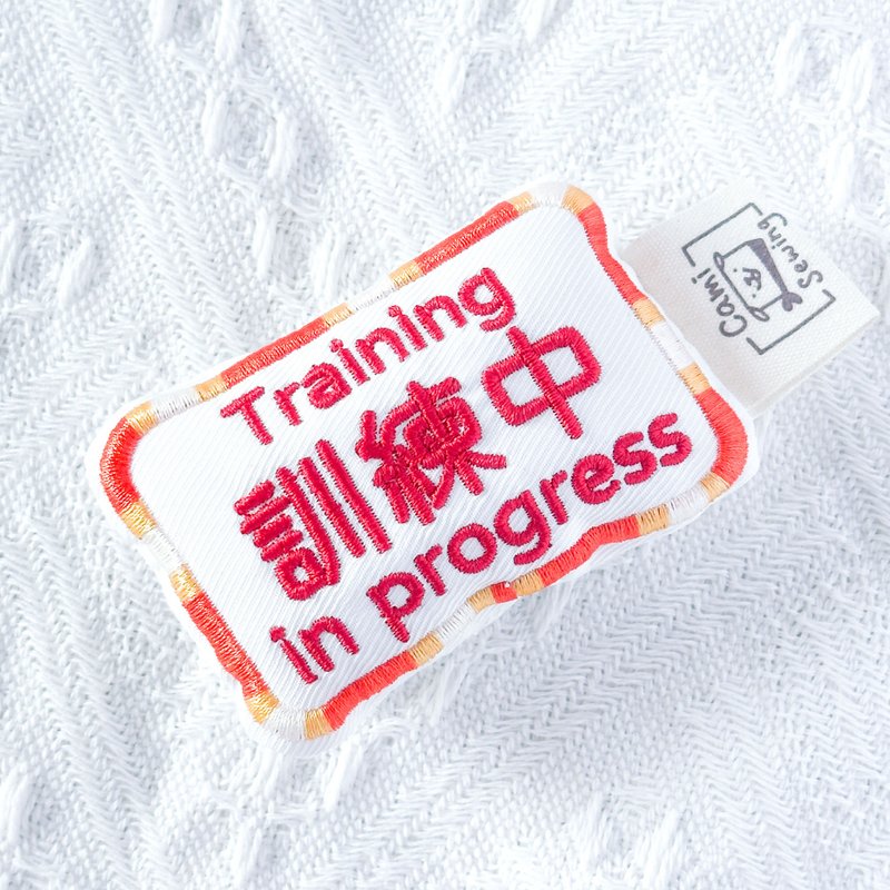 宠物刺绣牌仔(定制款) - 订制抱枕/饰品 - 防水材质 多色