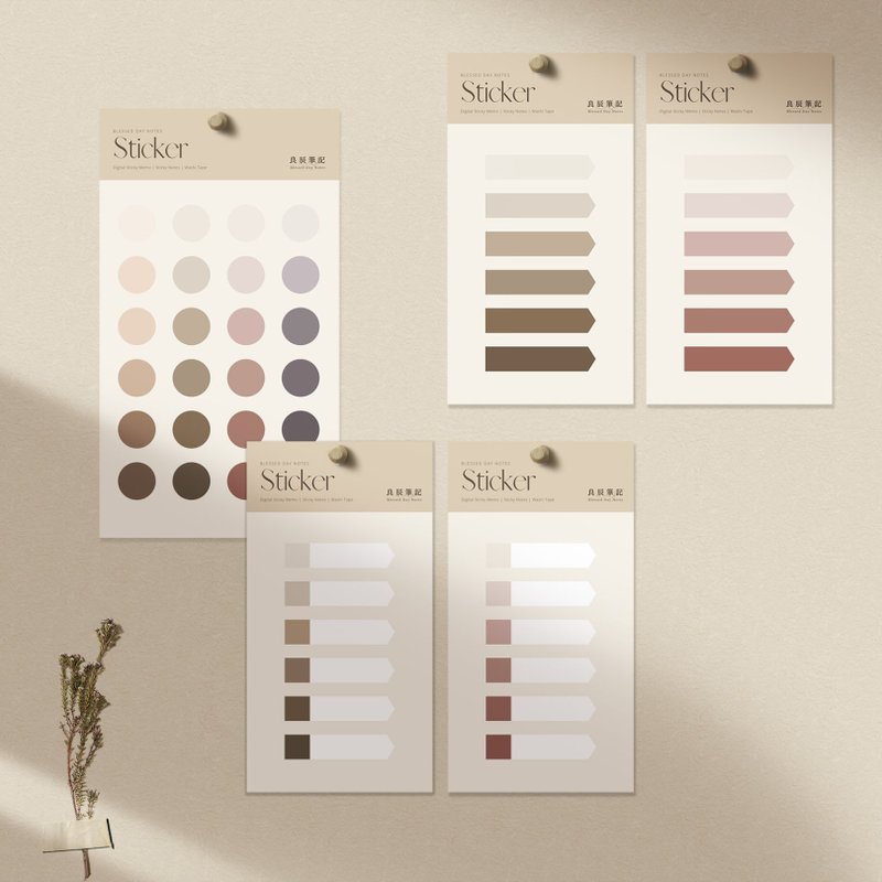【电子贴纸组】大地色/数位贴纸/电子手帐素材/平板电子笔记 - 电子手帐及素材 - 其他材质 